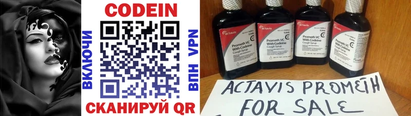 Кодеиновый сироп Lean напиток Lean (лин)  ОМГ ОМГ ссылки  Королёв  цены  