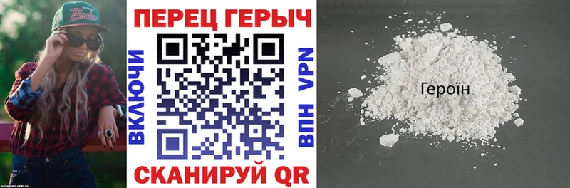 ГЕРОИН белый Королёв