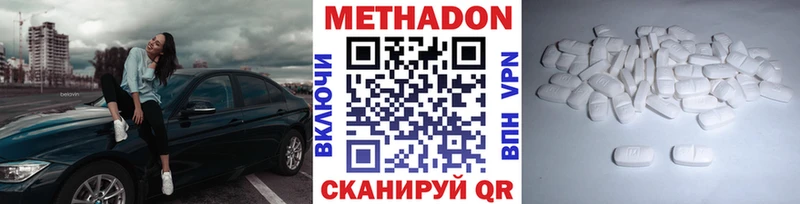МЕТАДОН methadone  MEGA как зайти  Королёв 